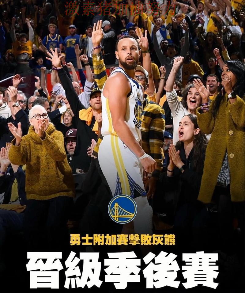 勇士防线告急胜负手终于被看清