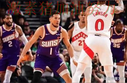 猛龙火力全开让外界看法再次改变