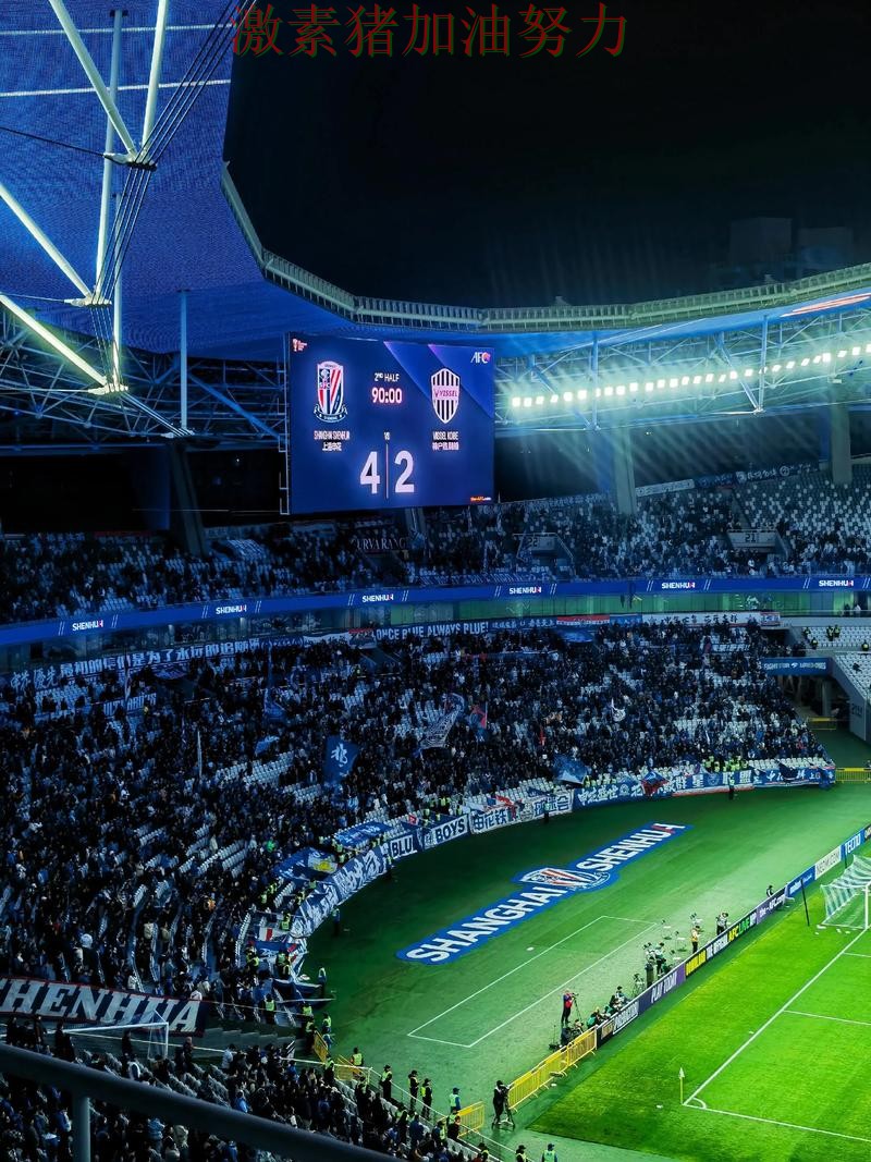 亚冠终场绝杀持续刷屏