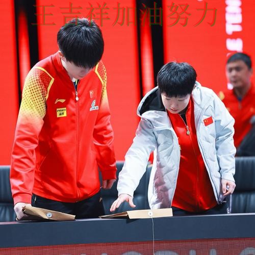 世乒赛焦点战回顾：勇士强强对话中笑到最后